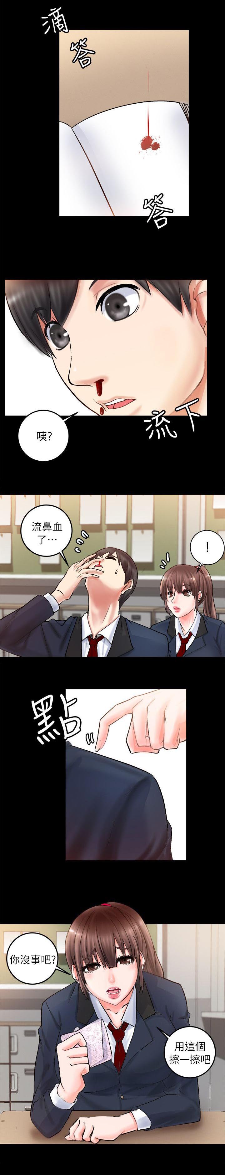 副车钥匙放时间长了会没电吗漫画,第6章：流鼻血3图