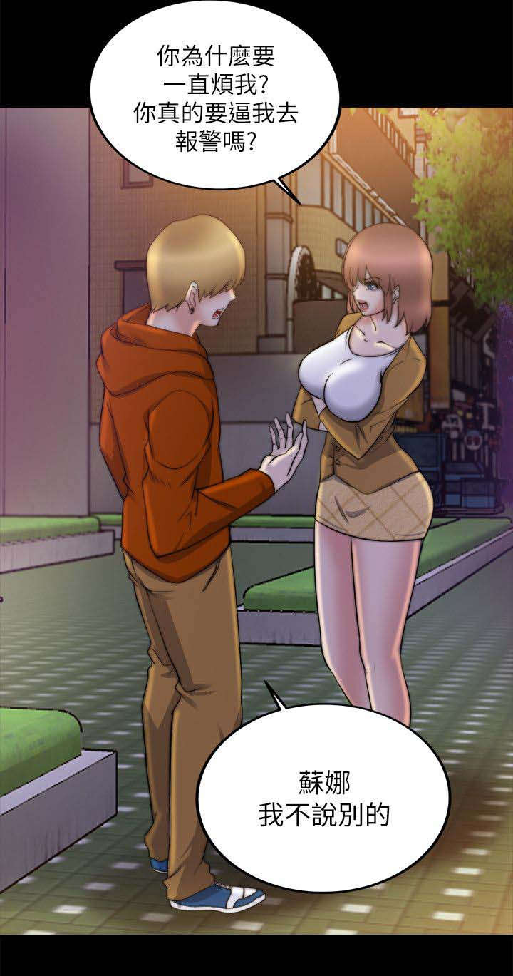 副车钥匙放时间长了会没电吗漫画,第54章：改变想法5图