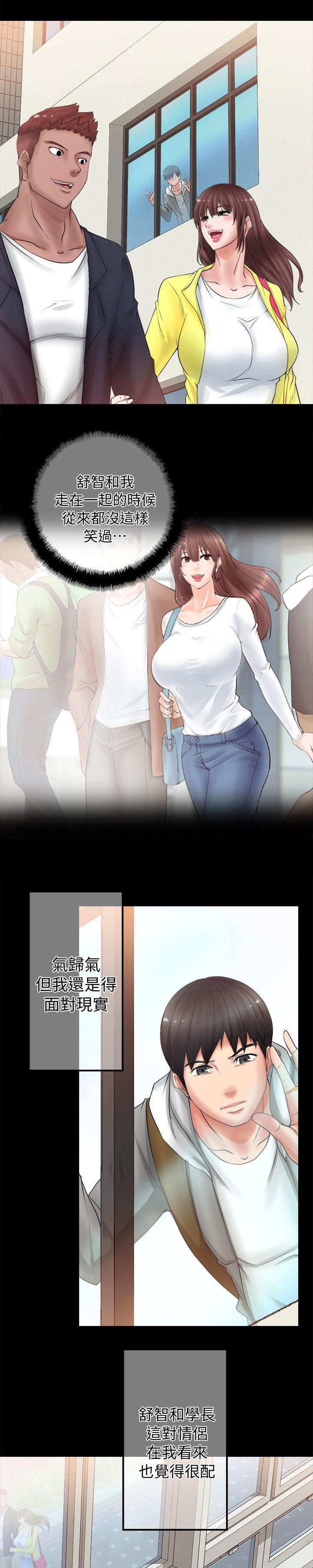 副车漫画,第14章：般配4图