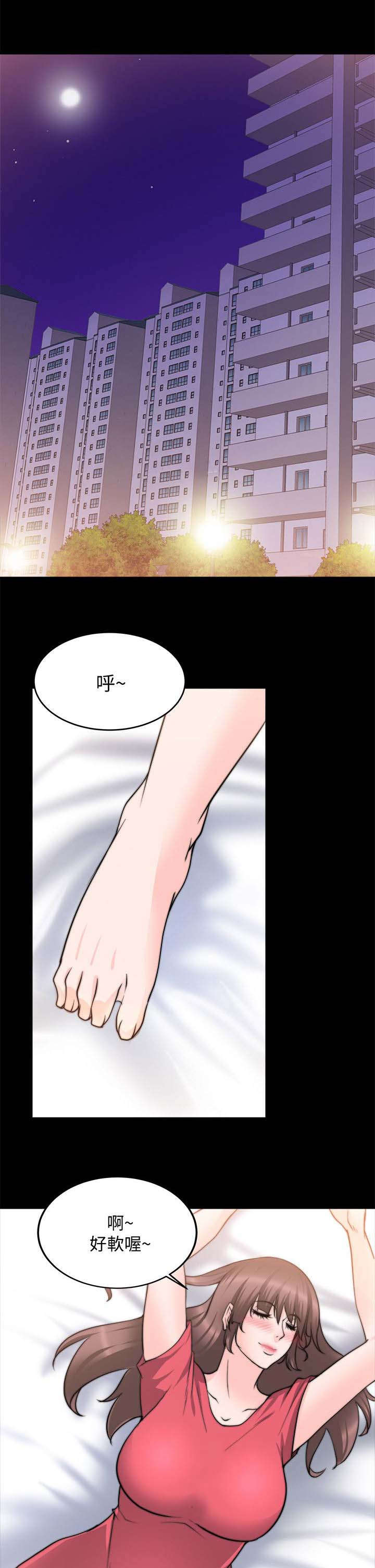 副车漫画,第44章：好朋友4图