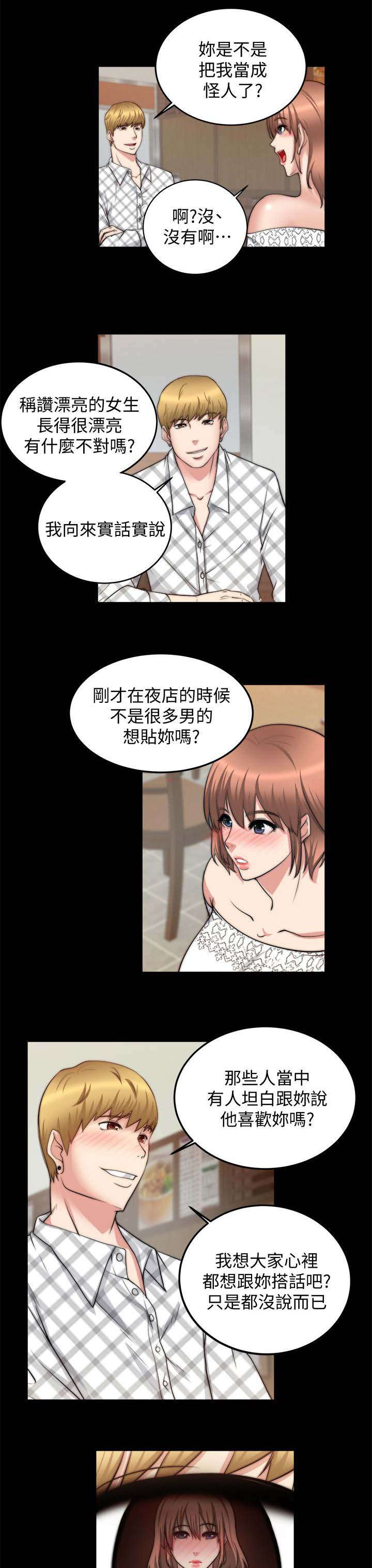 副车钥匙放时间长了会没电吗漫画,第42章：抓奸4图