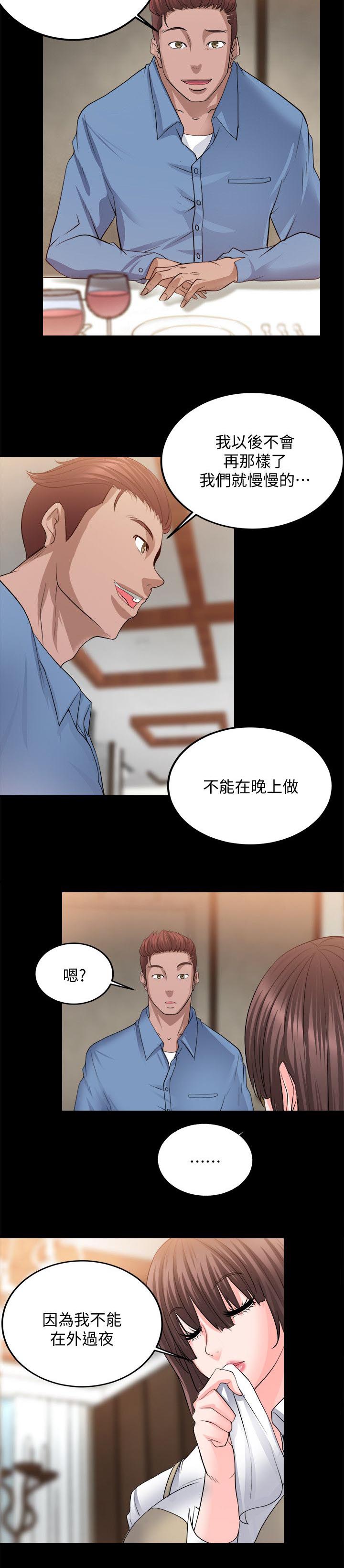 副车漫画,第26章：只是好朋友4图