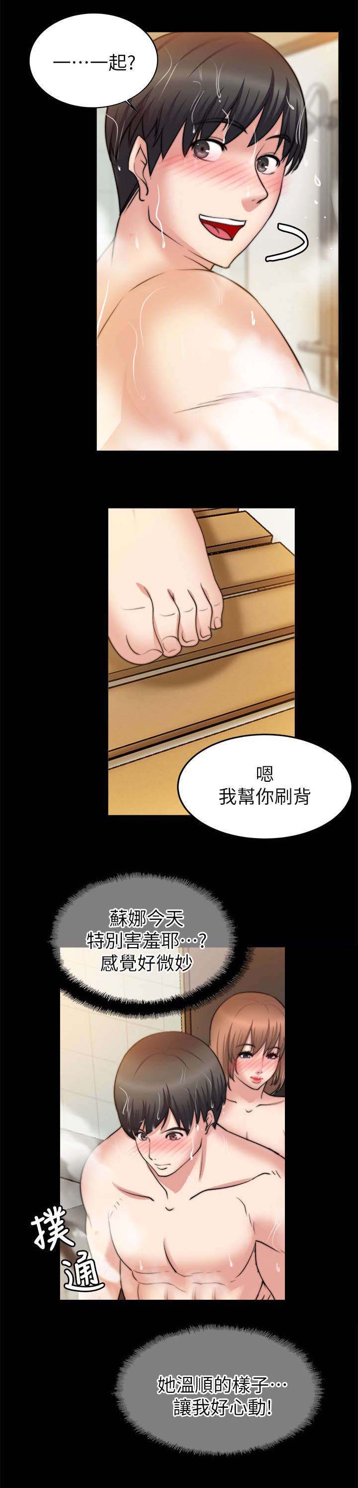 副车漫画,第53章：暗示2图
