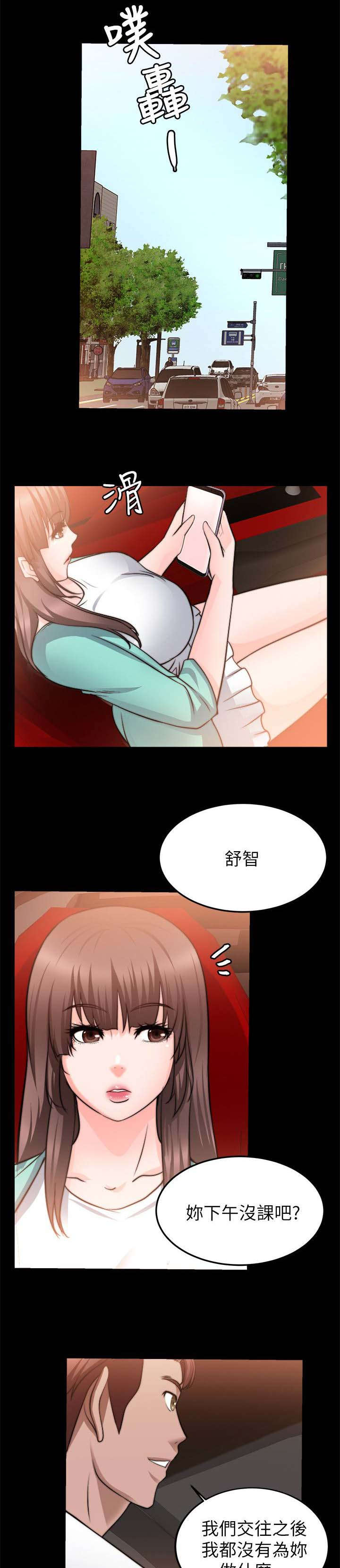 副车钥匙放时间长了会没电吗漫画,第48章：想起一个人5图