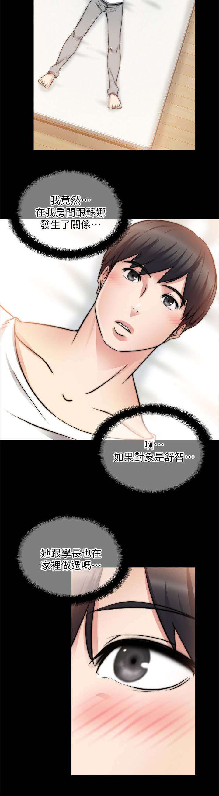 副车漫画,第39章：谈谈5图