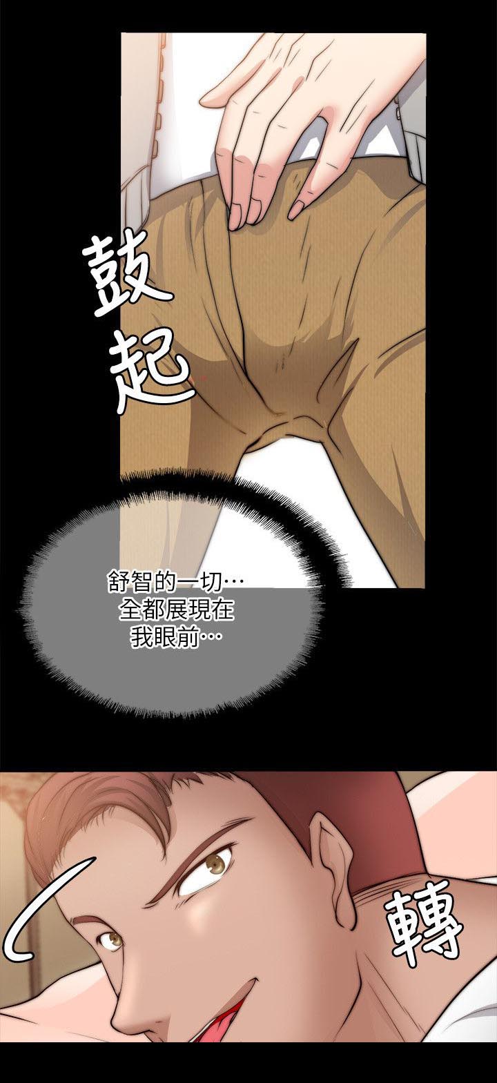 副车钥匙放时间长了会没电吗漫画,第33章：偷窥2图