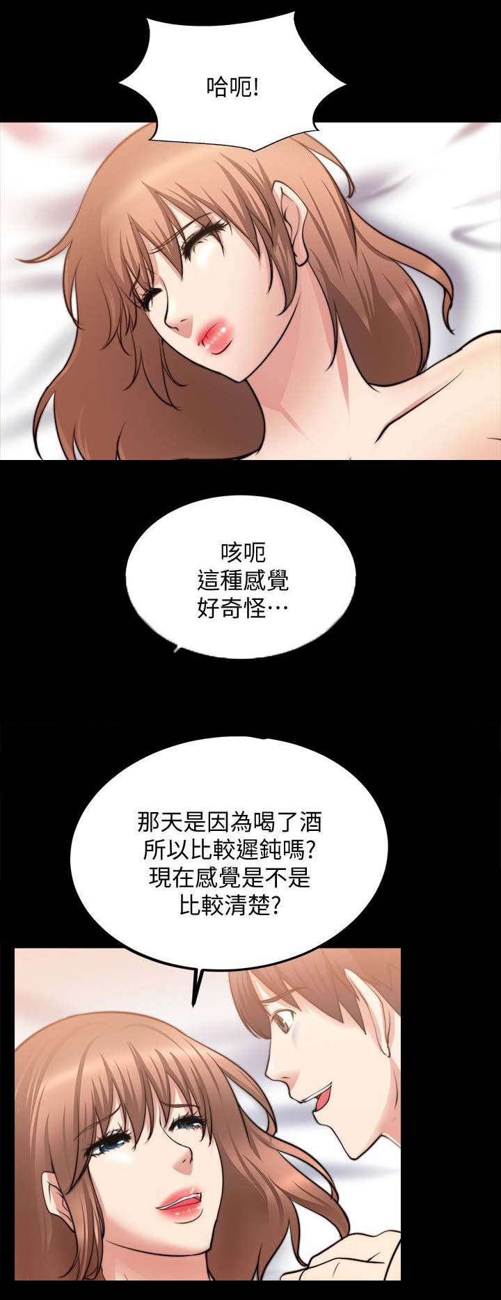 副车钥匙放时间长了会没电吗漫画,第37章：无法相信4图