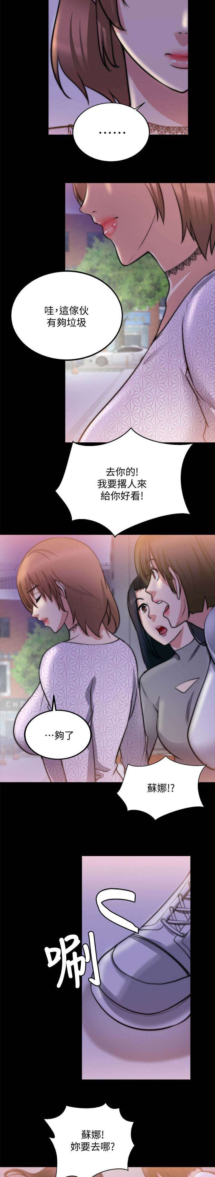 副车钥匙放时间长了会没电吗漫画,第43章：电话2图