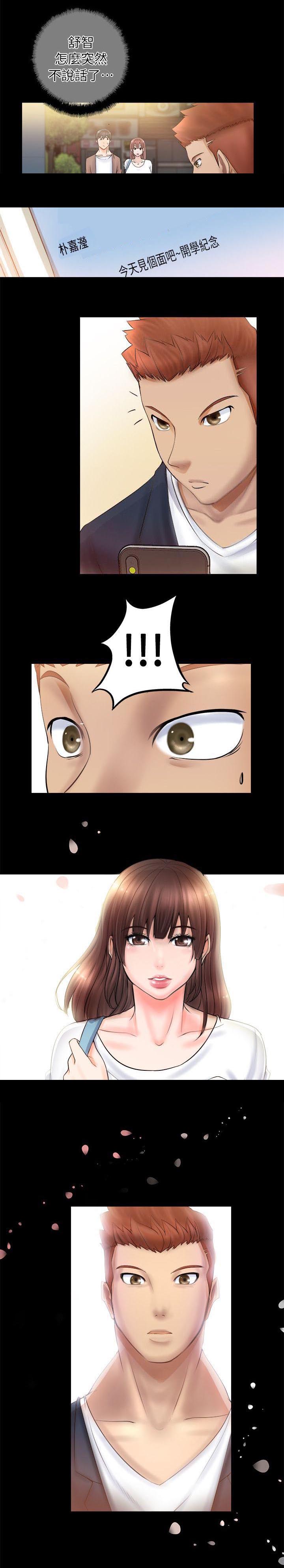 副车漫画,第8章：开学日1图