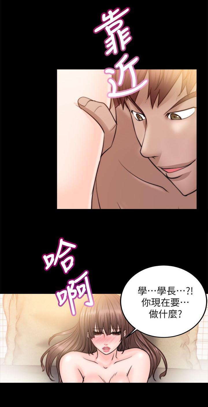 副车架有几个漫画,第27章：第一次2图