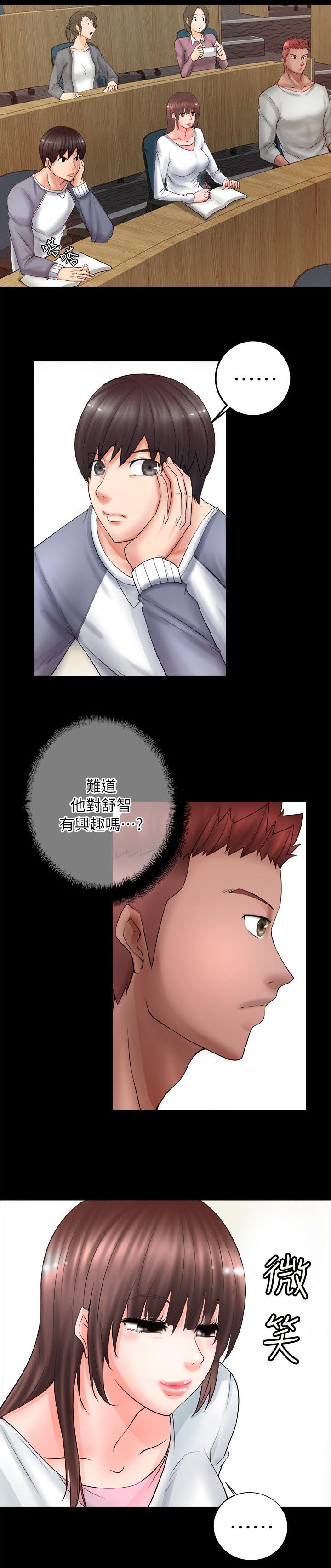 副车架总成装配图漫画,第10章：借笔2图