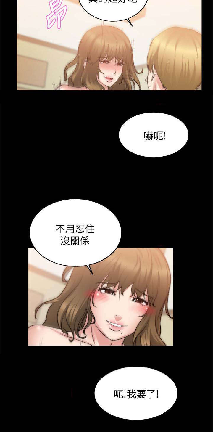 副车漫画,第47章：没有人可以填补5图