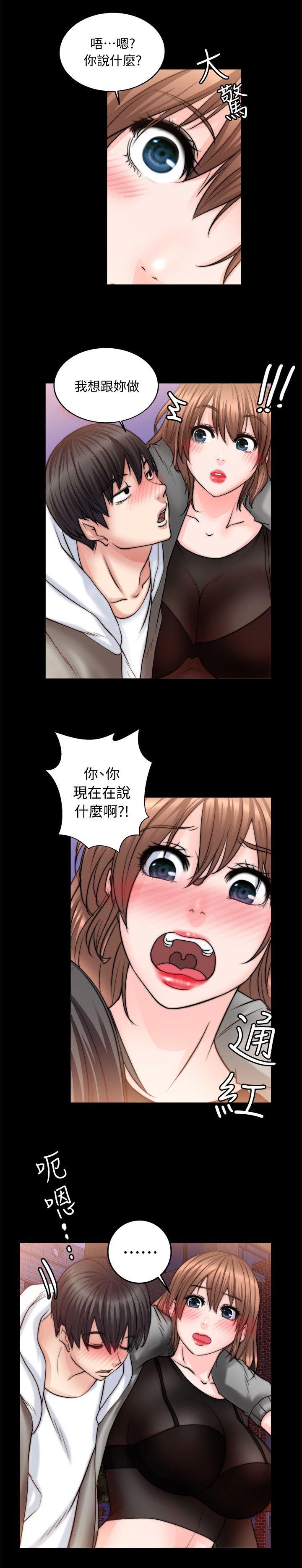副车漫画,第23章：我想做2图