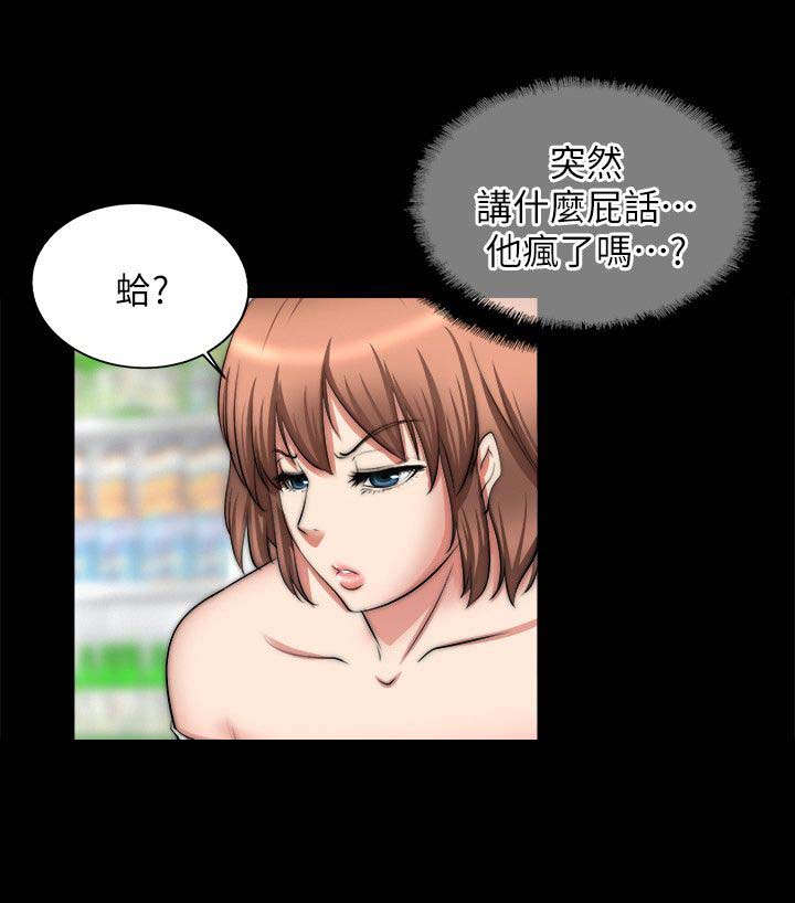 副车钥匙放时间长了会没电吗漫画,第42章：抓奸3图