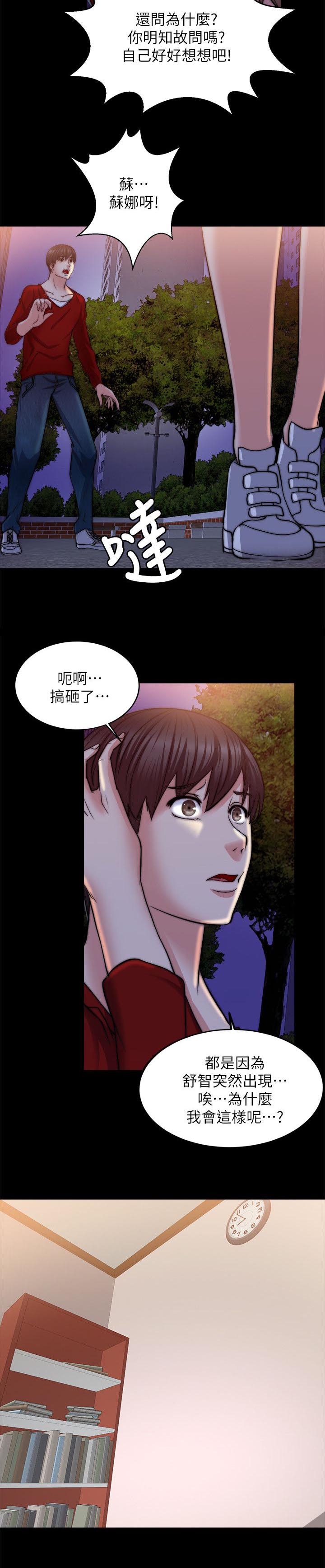 副车架总成装配图漫画,第30章：明知故问3图