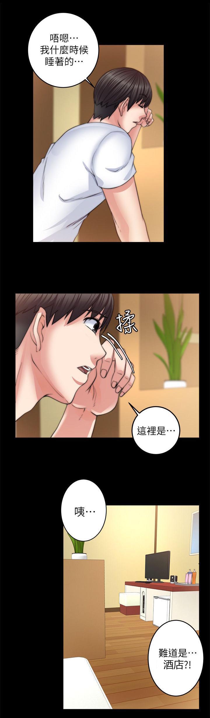 副车架总成装配图漫画,第19章：二打一3图