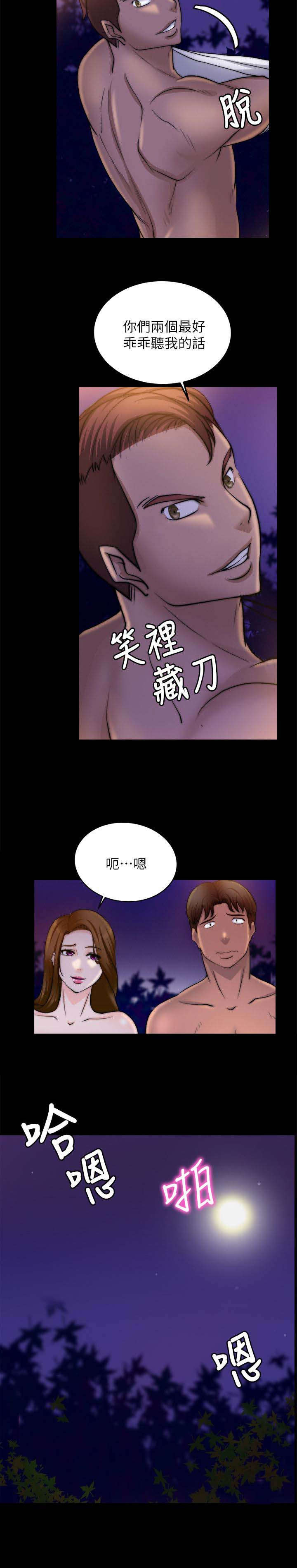副车钥匙放时间长了会没电吗漫画,第39章：谈谈2图