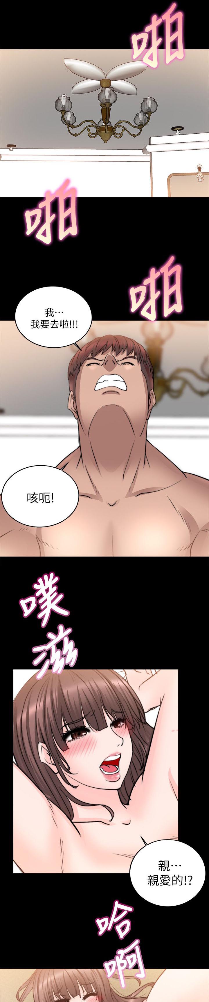 副车钥匙放时间长了会没电吗漫画,第28章：想要的1图