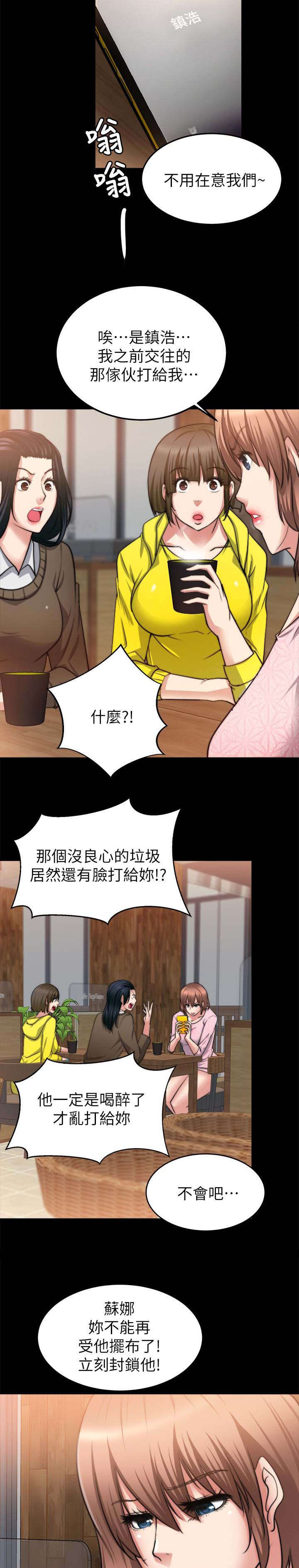 副车漫画,第48章：想起一个人2图