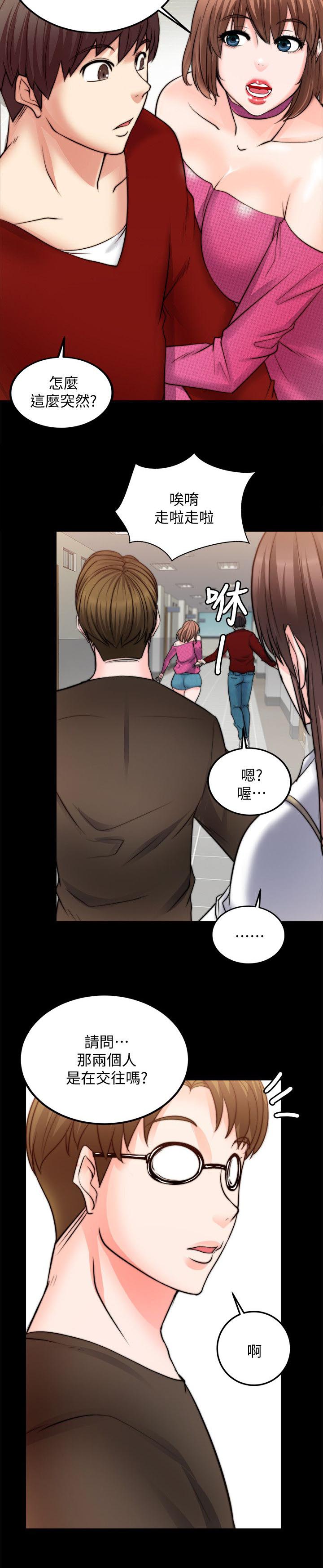 副车架有几个漫画,第25章：碰面1图