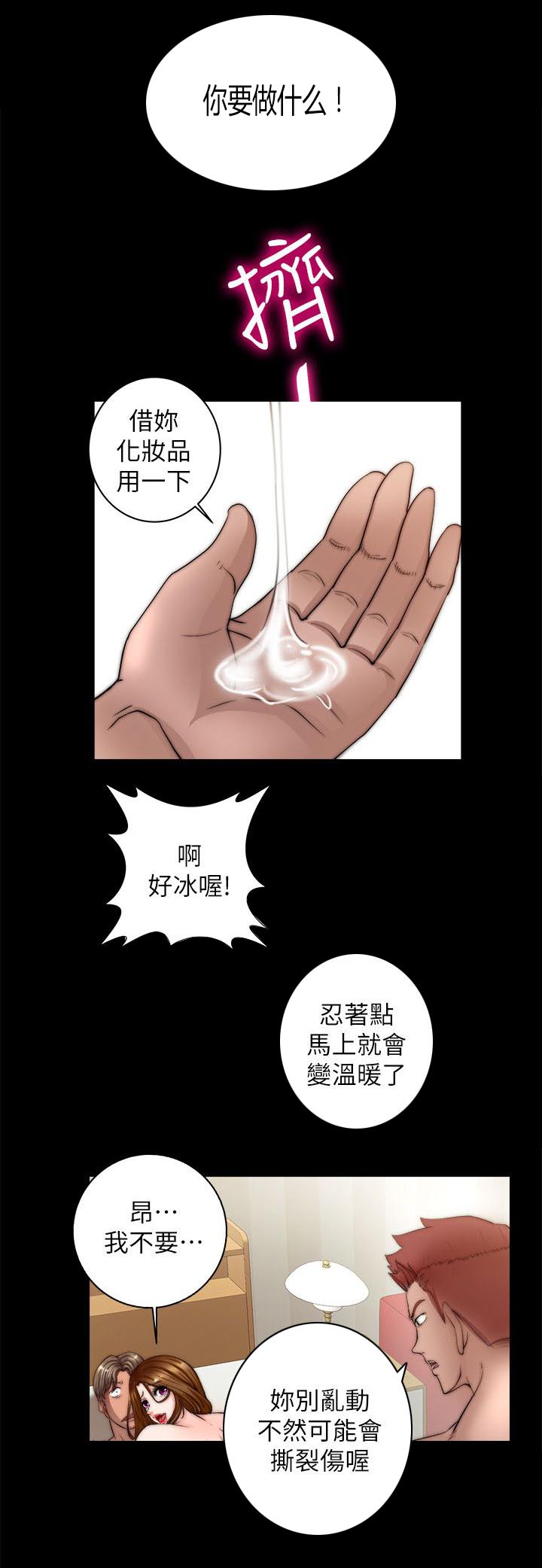 副车钥匙放时间长了会没电吗漫画,第19章：二打一1图