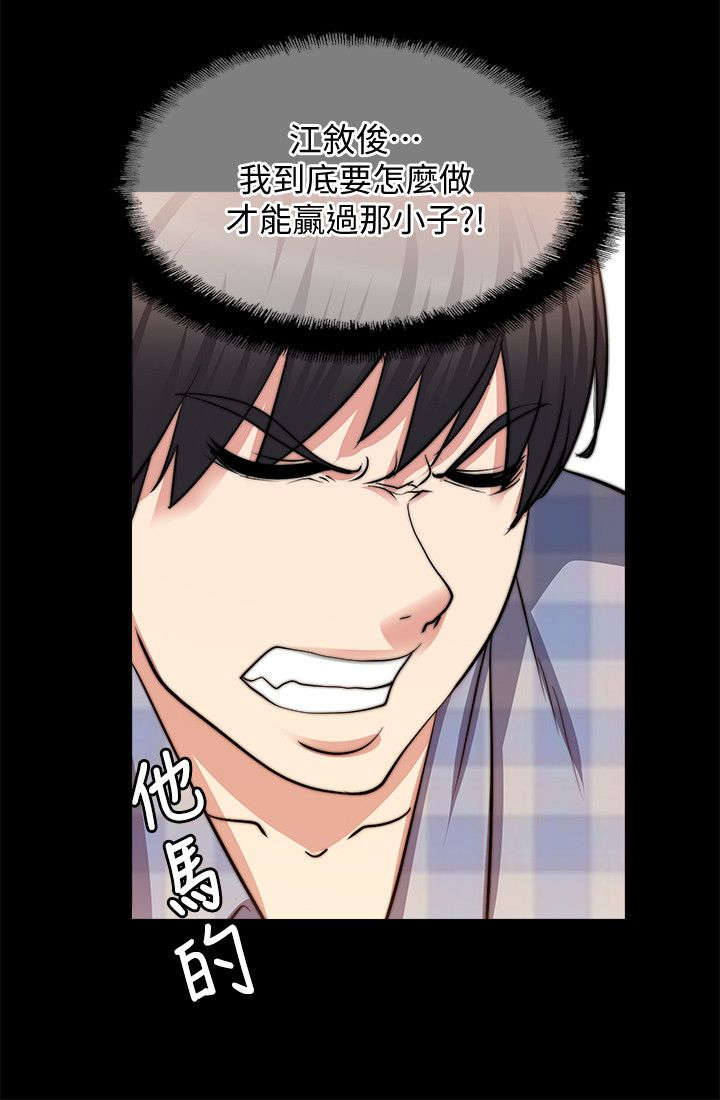 副车钥匙放时间长了会没电吗漫画,第46章：怎么赢1图