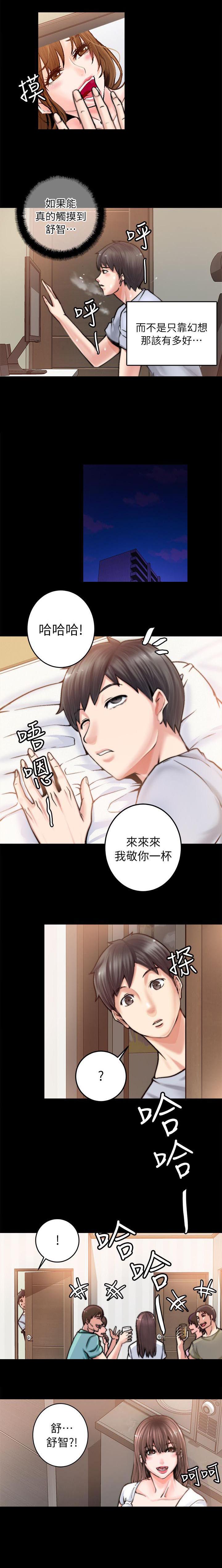 副车漫画,第3章：秘密网站5图