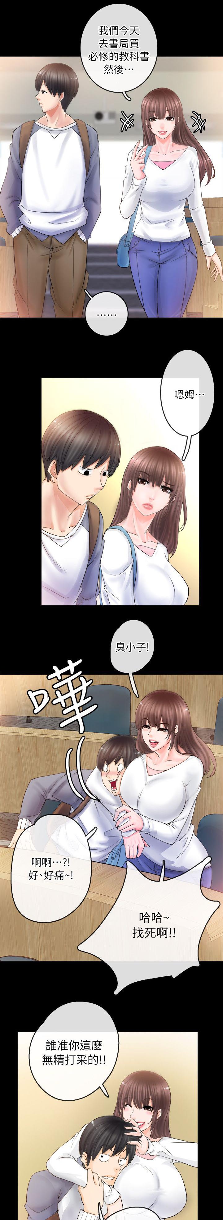 副车架总成装配图漫画,第10章：借笔3图