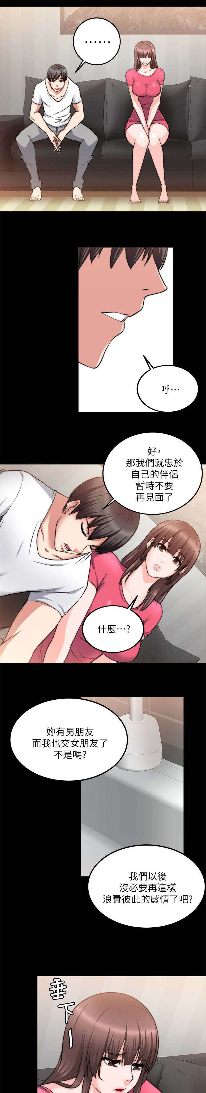 副车架砂芯抓取标准规范漫画,第40章：对你的感情2图