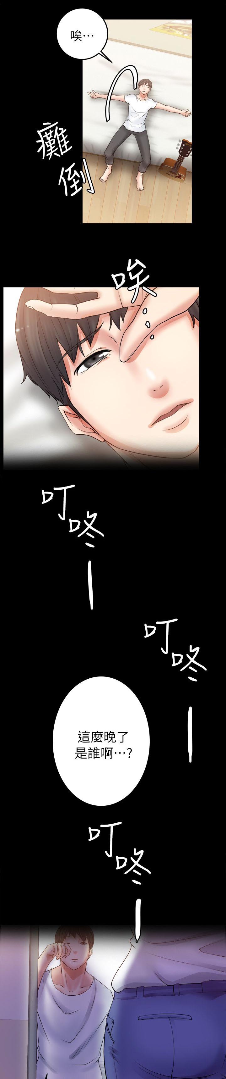 副车漫画,第12章：喝醉了的舒智3图