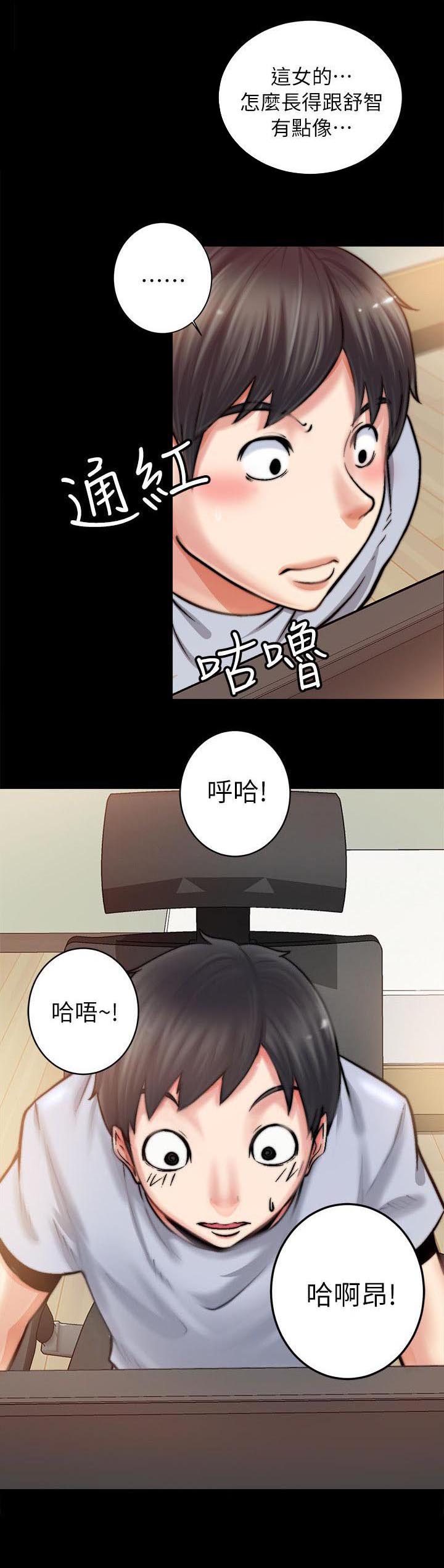 副车漫画,第3章：秘密网站4图
