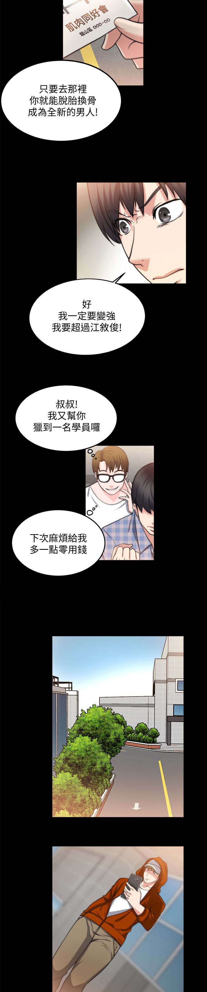 副车漫画,第47章：没有人可以填补2图
