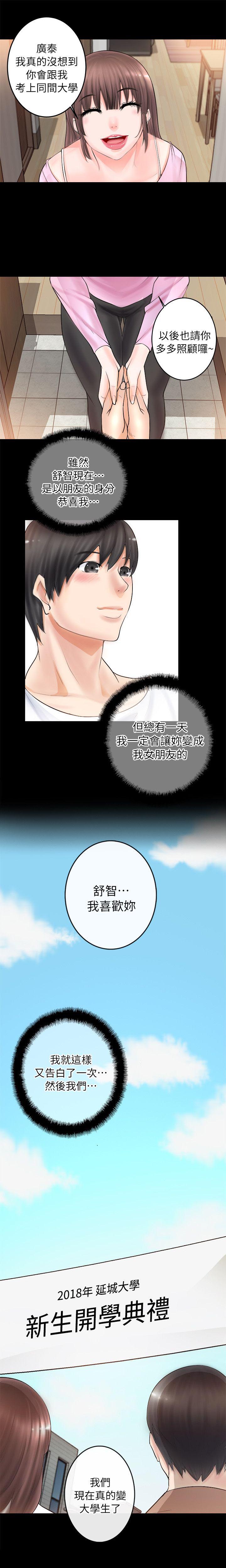 副车钥匙放时间长了会没电吗漫画,第7章：考上了5图