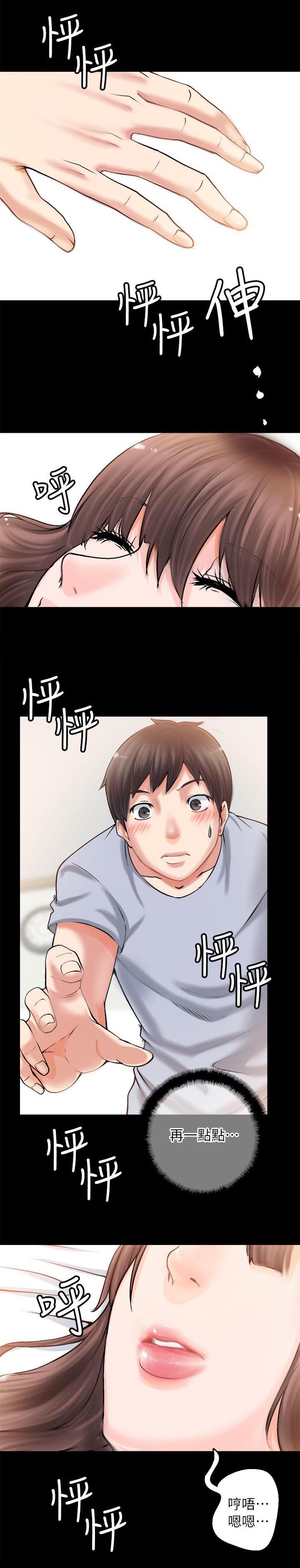 副车漫画,第5章：你是好人2图