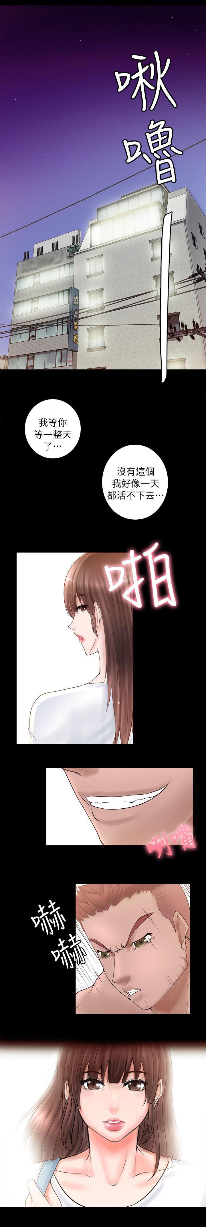副车漫画,第8章：开学日3图