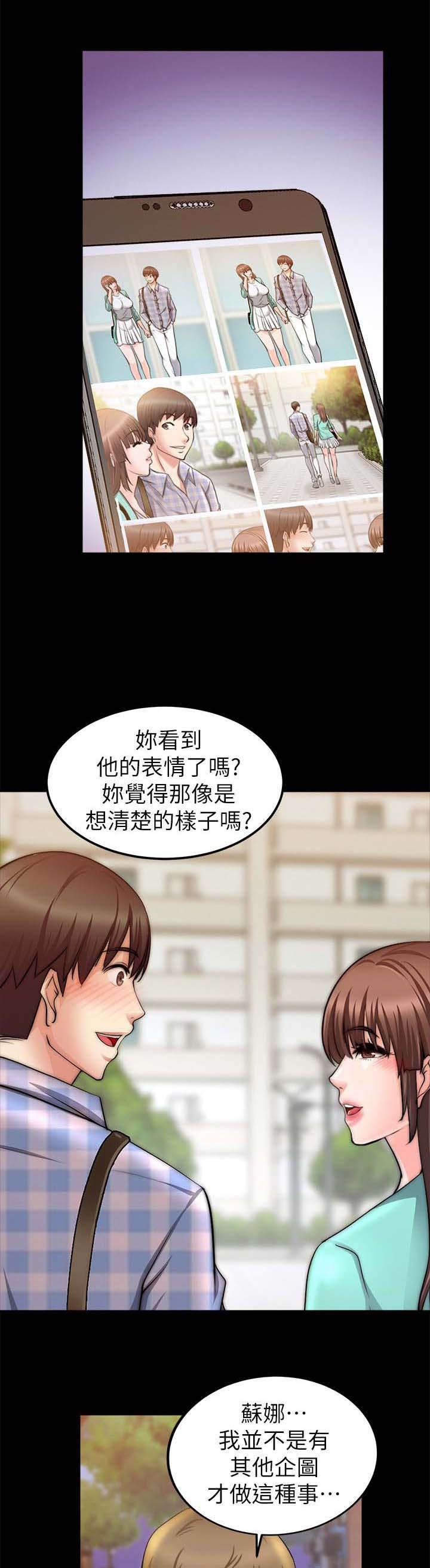 副车架砂芯抓取漫画,第55章：离开1图