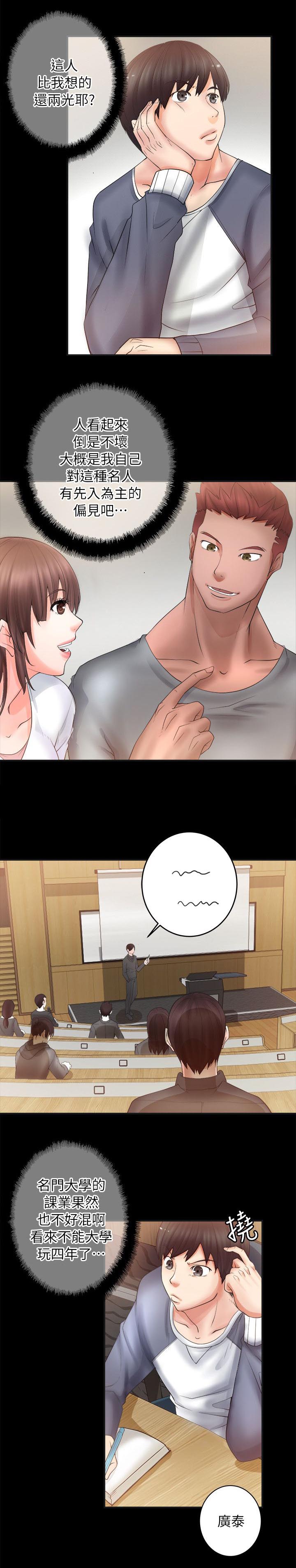 副车钥匙放时间长了会没电吗漫画,第11章：深夜1图