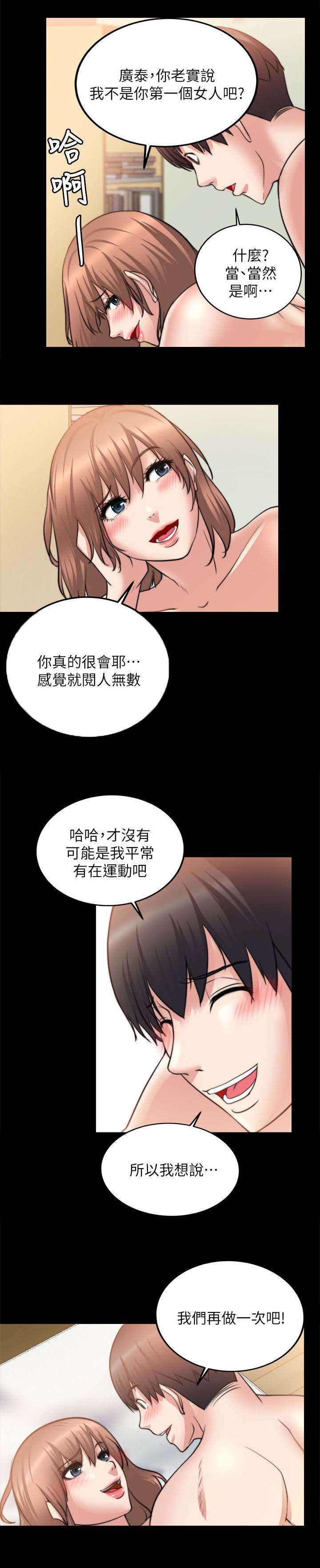 副车架总成装配图漫画,第37章：无法相信4图