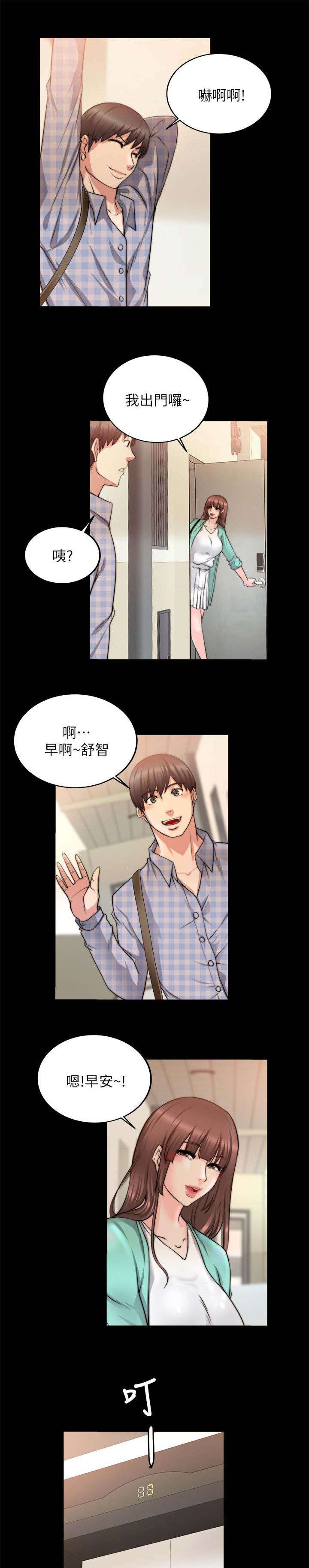 副车架开发流程漫画,第45章：回到从前1图