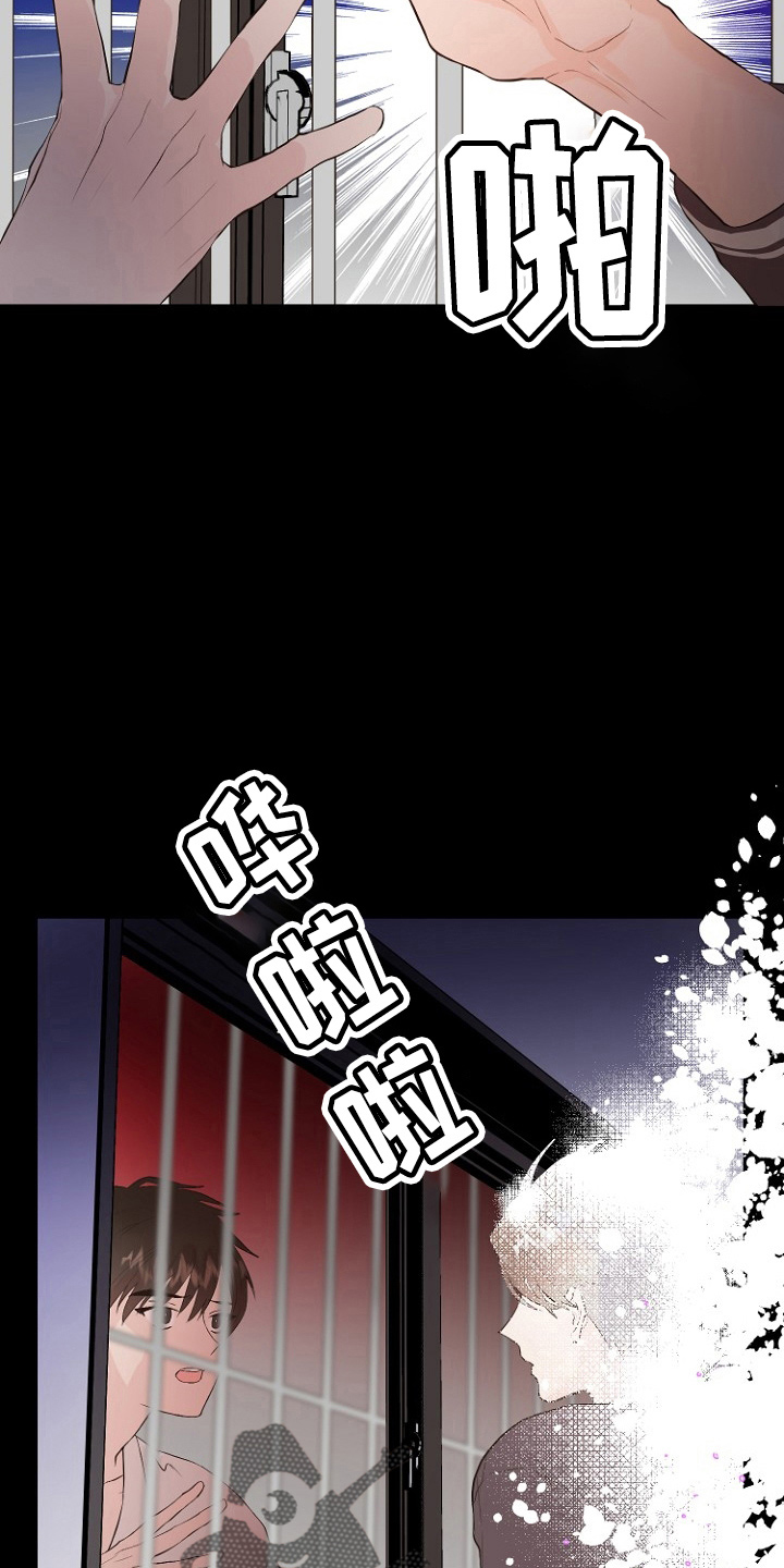 恶魔人漫画,第31章：恶心5图