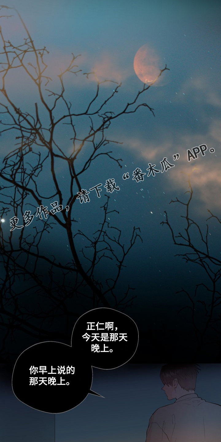 恶魔少爷在身边漫画漫画,第29章：没睡好？3图