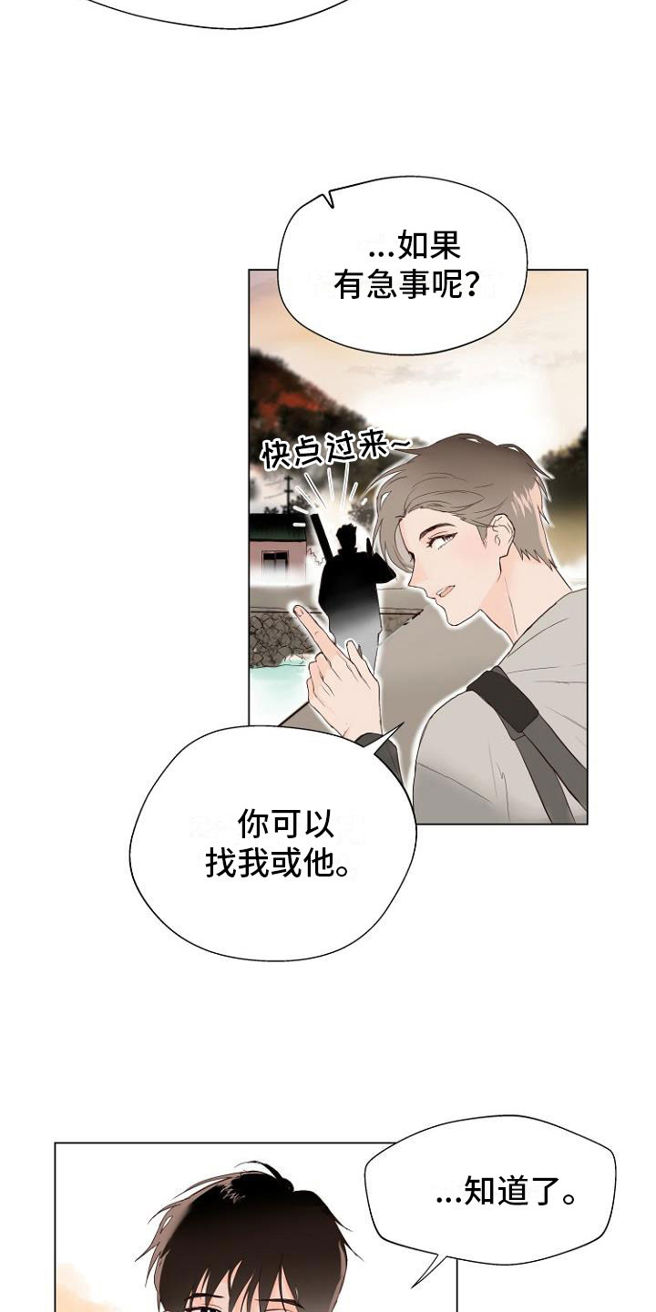 恶魔赌局隐藏结局漫画,第1章：岛上重逢3图