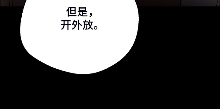 恶魔赌徒桌游道具使用次数漫画,第22章：进入的梦1图