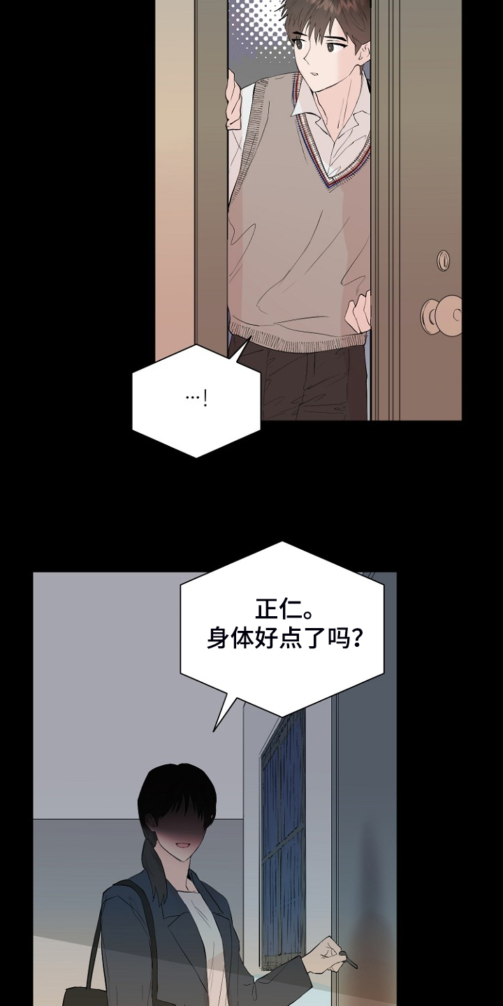 恶魔赌盘游戏规则漫画,第28章：梦到童年？1图
