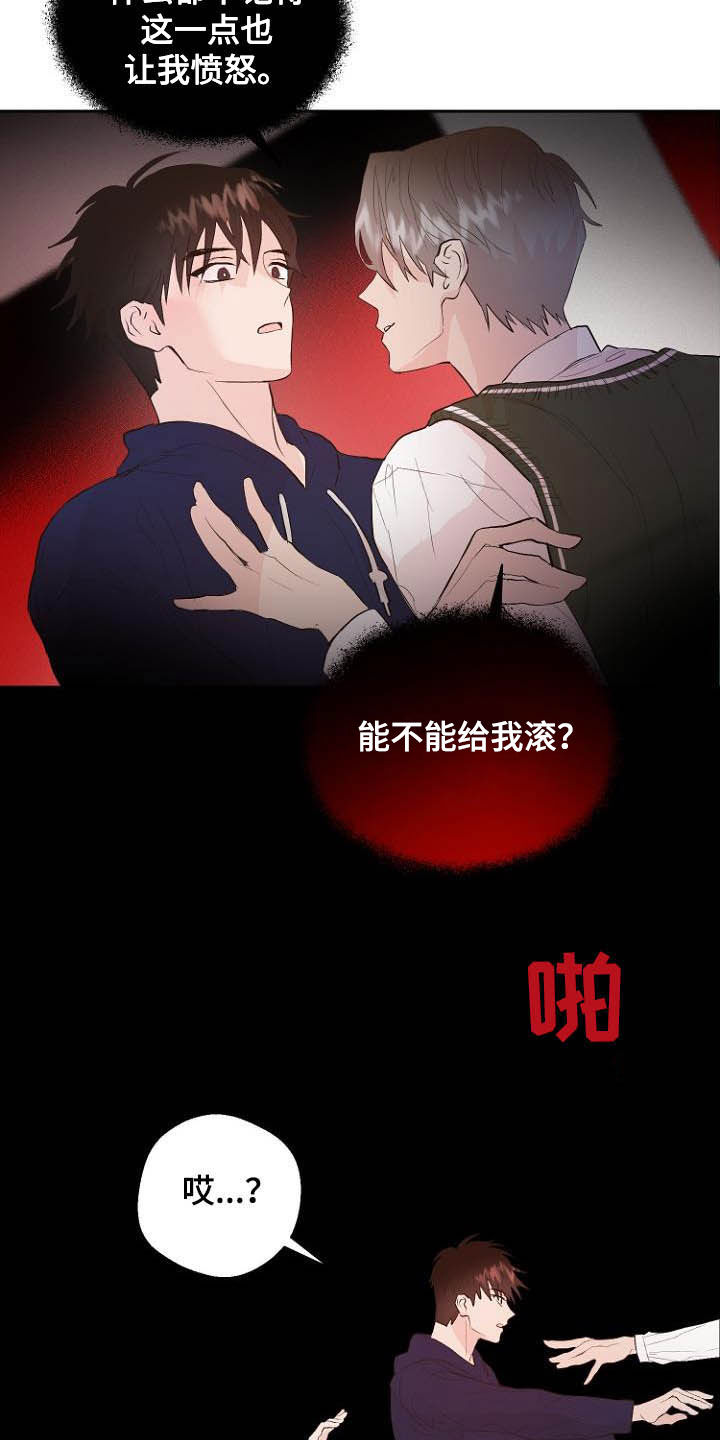 恶魔赌盘游戏规则漫画,第18章：充满好奇5图