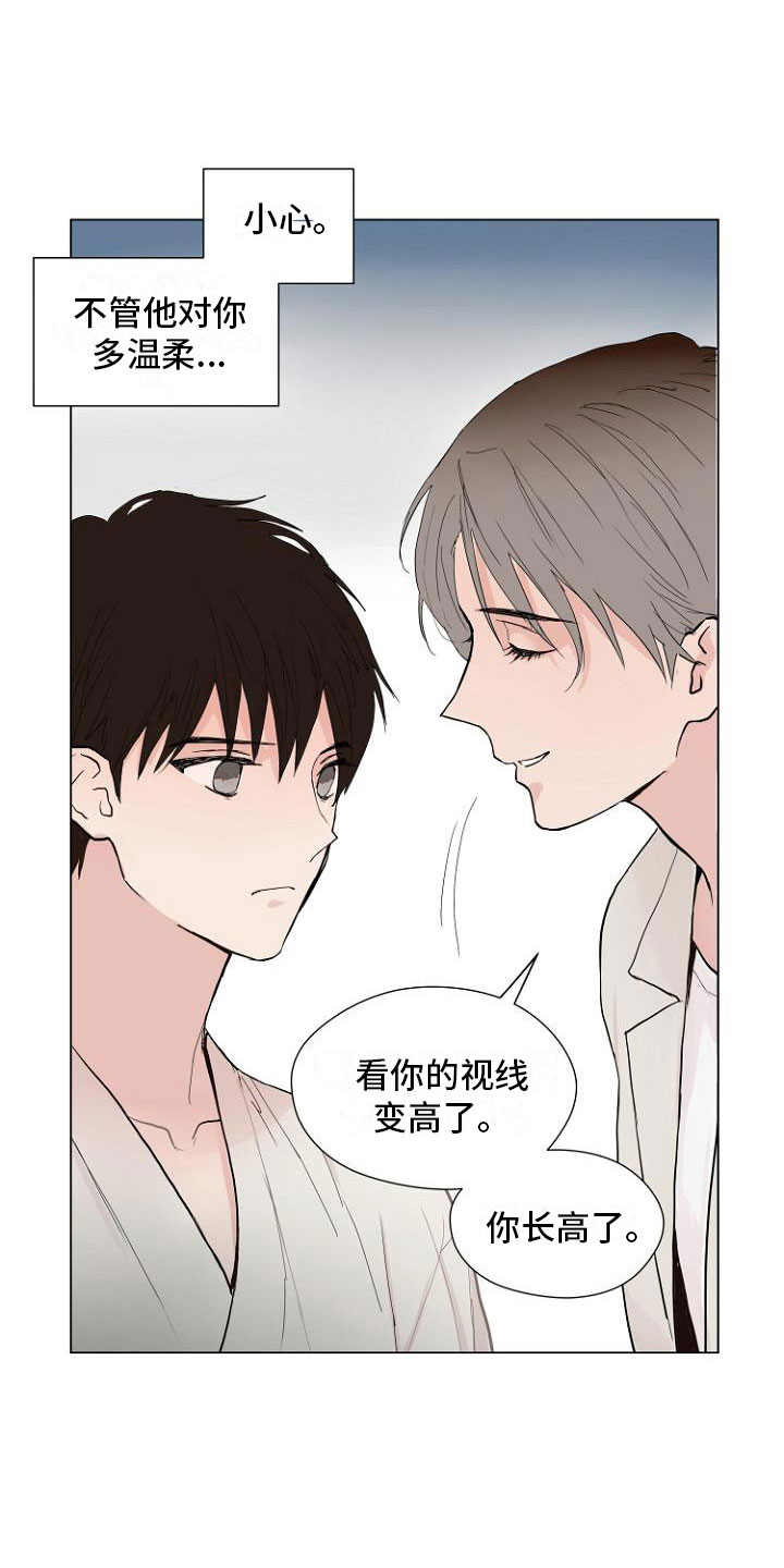 恶魔游戏漫画,第5章：让你回家5图