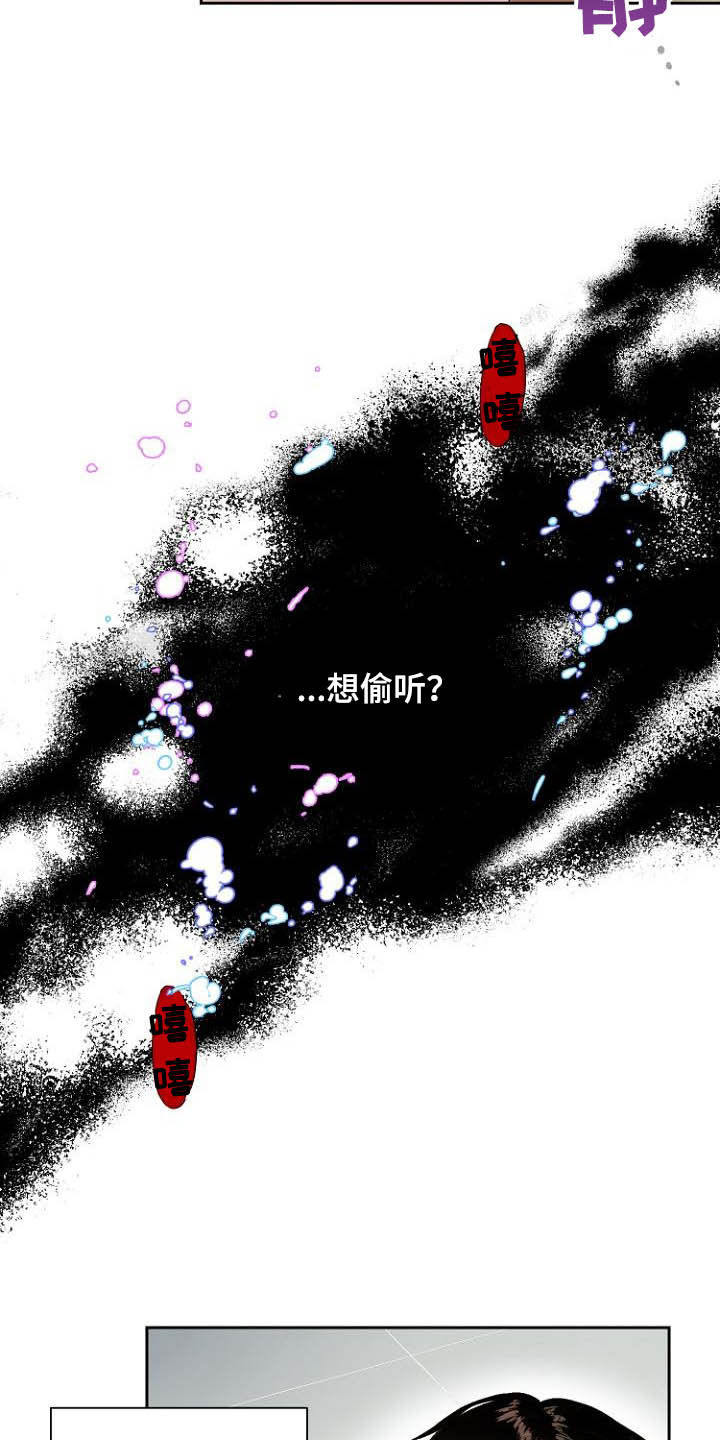 恶魔赌局漫画,第11章：弃车保帅5图