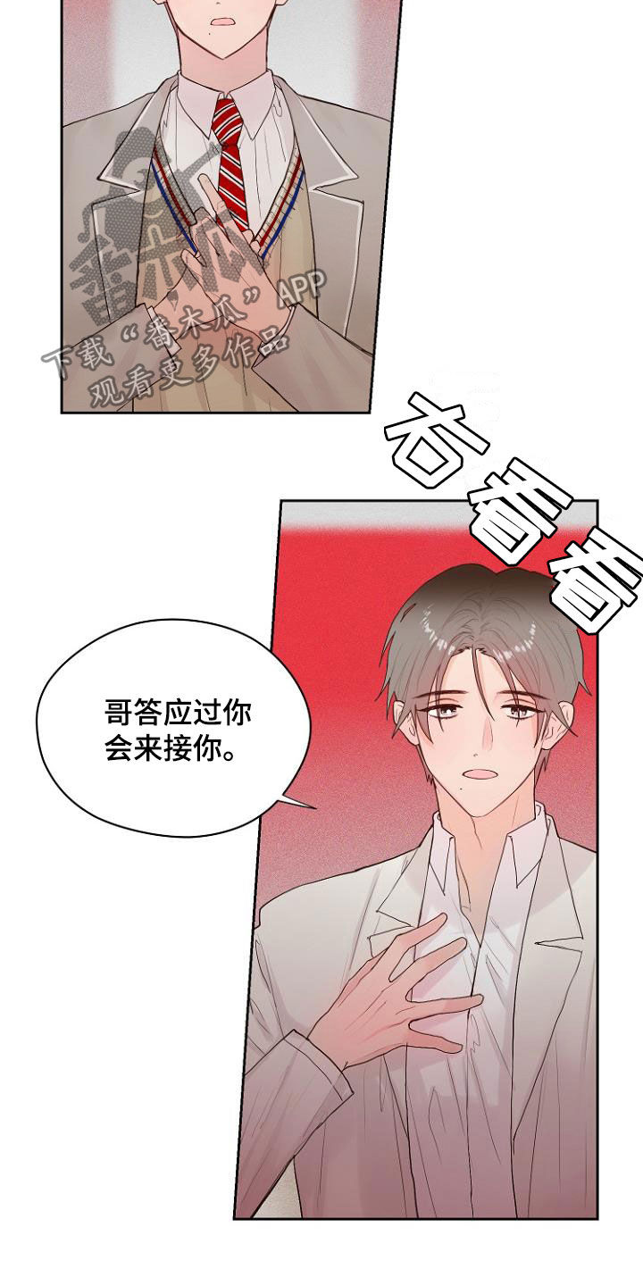 恶魔赌徒游戏规则漫画,第13章：还没结束1图