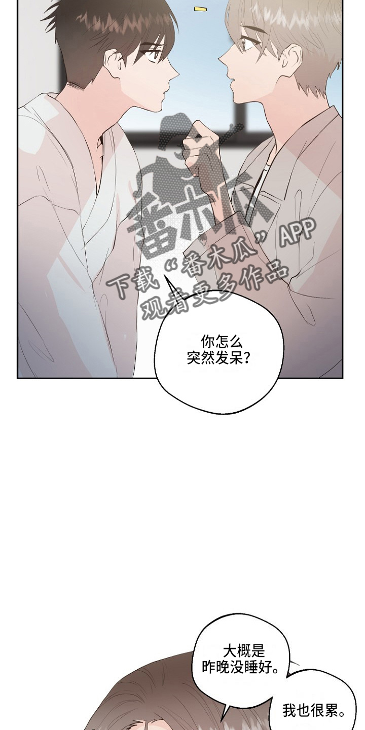 恶魔赌命漫画,第31章：恶心2图