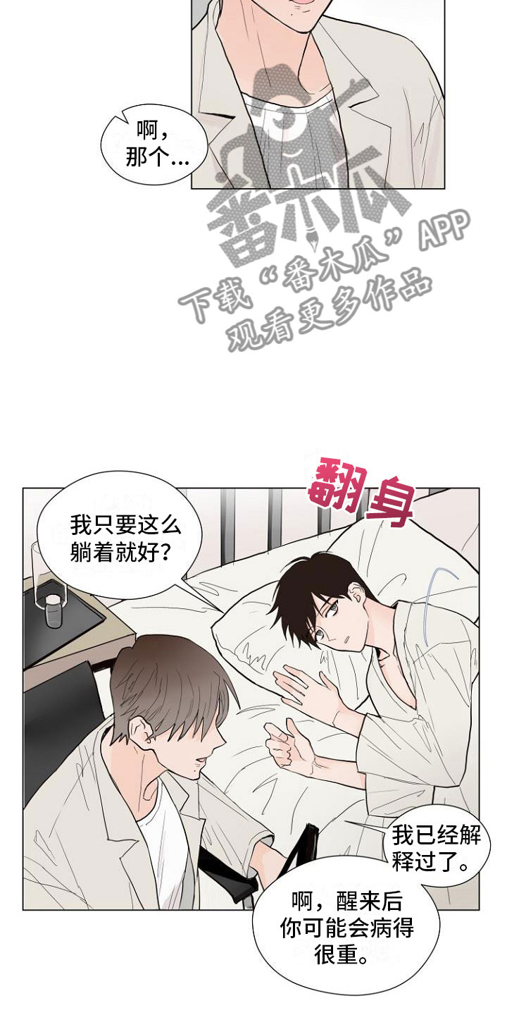 恶魔赌局隐藏结局漫画,第5章：让你回家1图